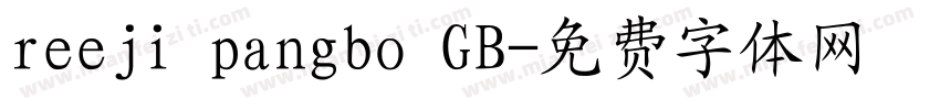 reeji pangbo GB字体转换